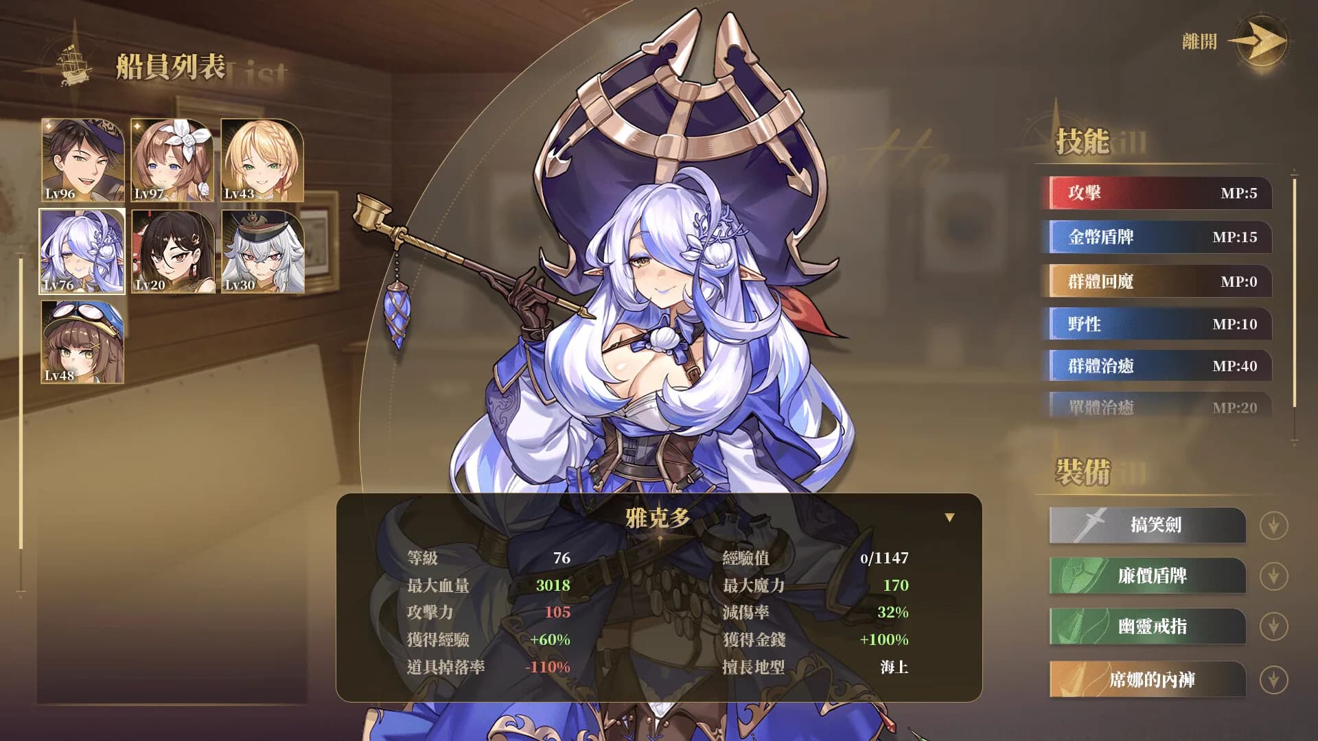 Glowstick Pirates: Harem Conquest görsel 6