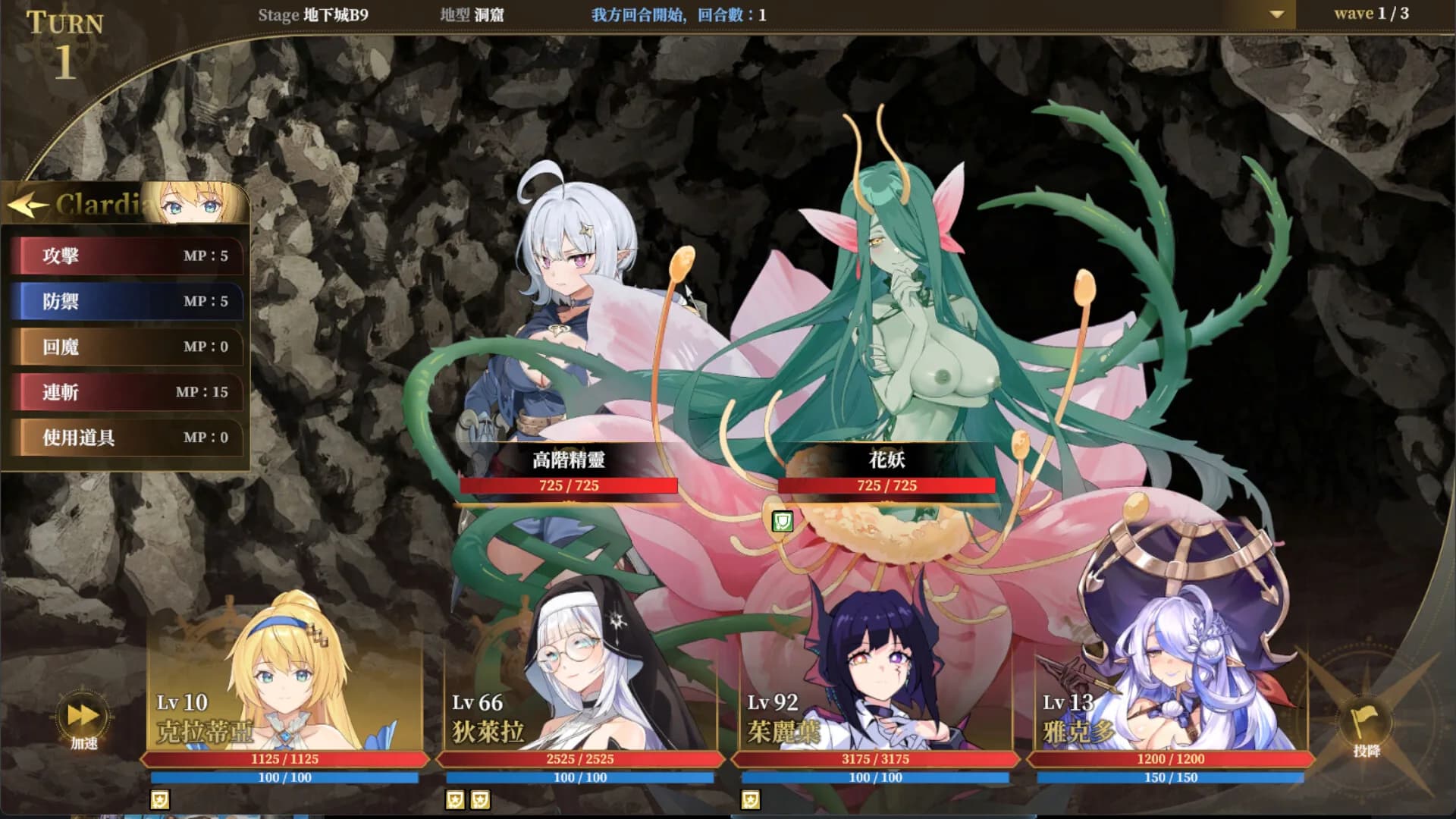 Glowstick Pirates: Harem Conquest görsel 8