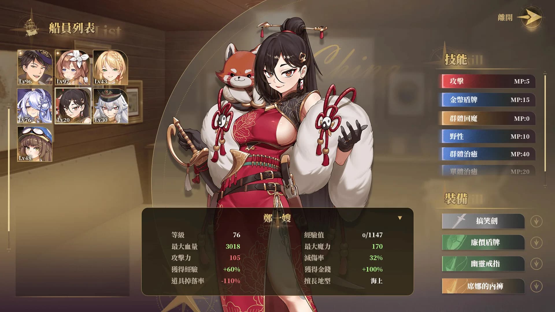 Glowstick Pirates: Harem Conquest görsel 10