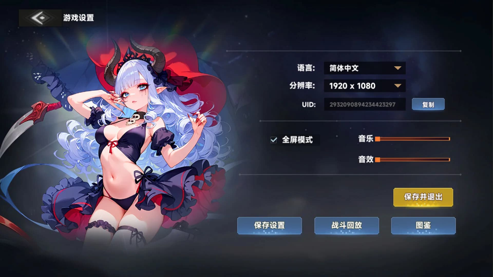 魅魔深渊：三十天生存法则 görsel 5