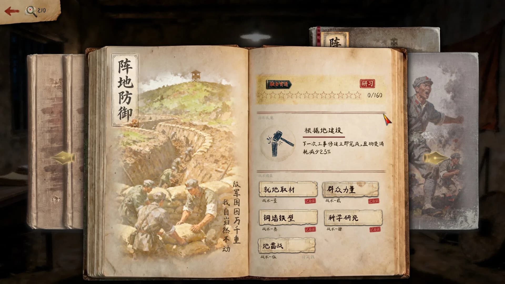 红色史诗 görsel 3