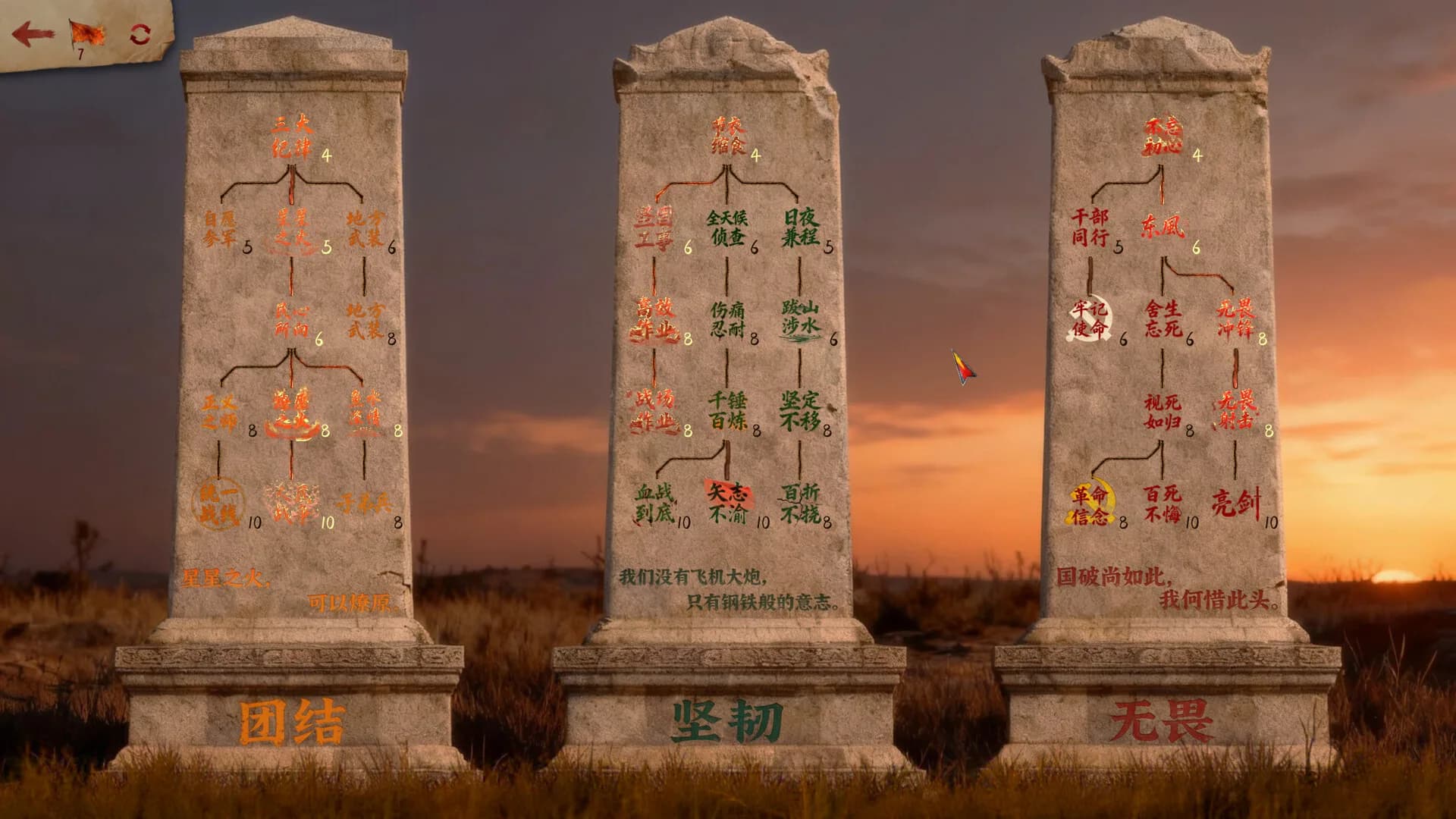 红色史诗 görsel 4