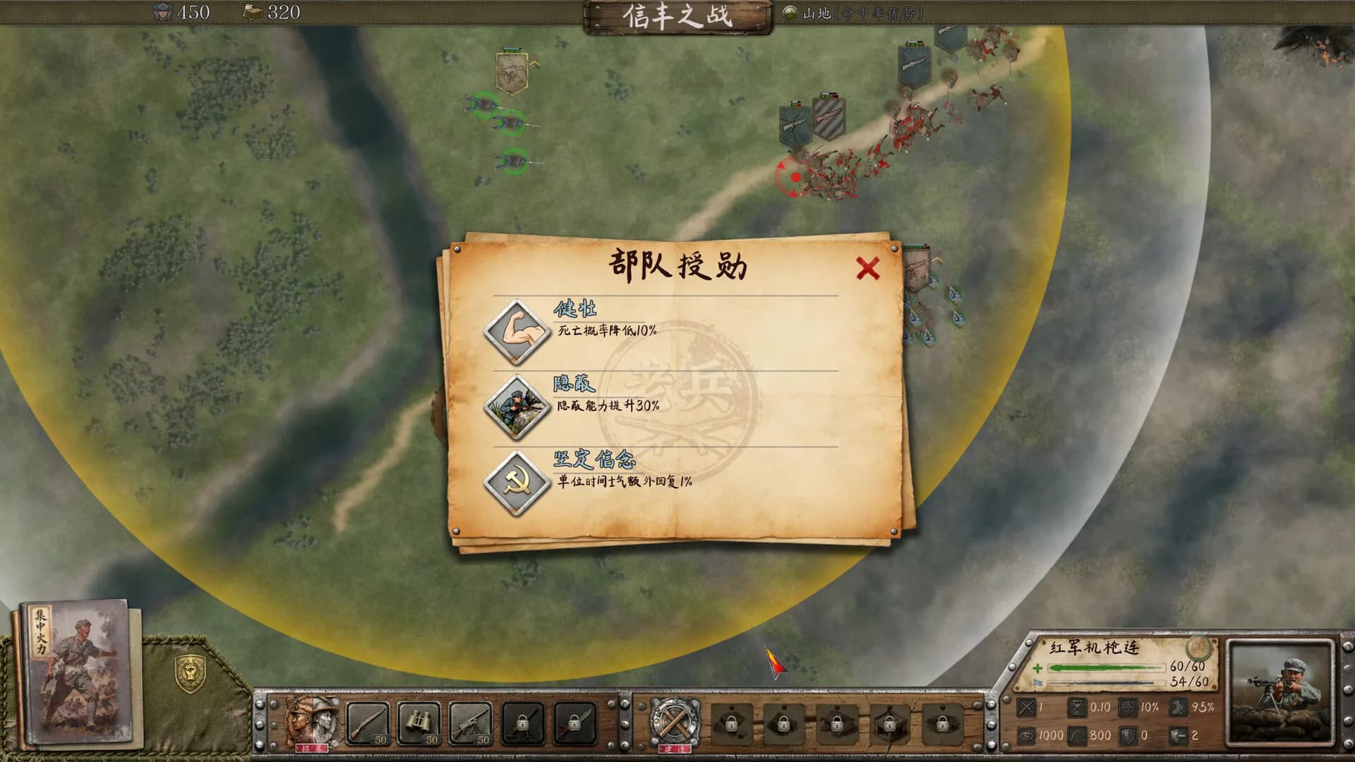 红色史诗 görsel 7