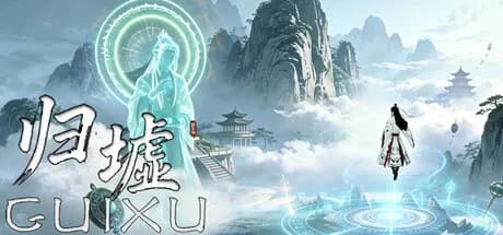 归墟