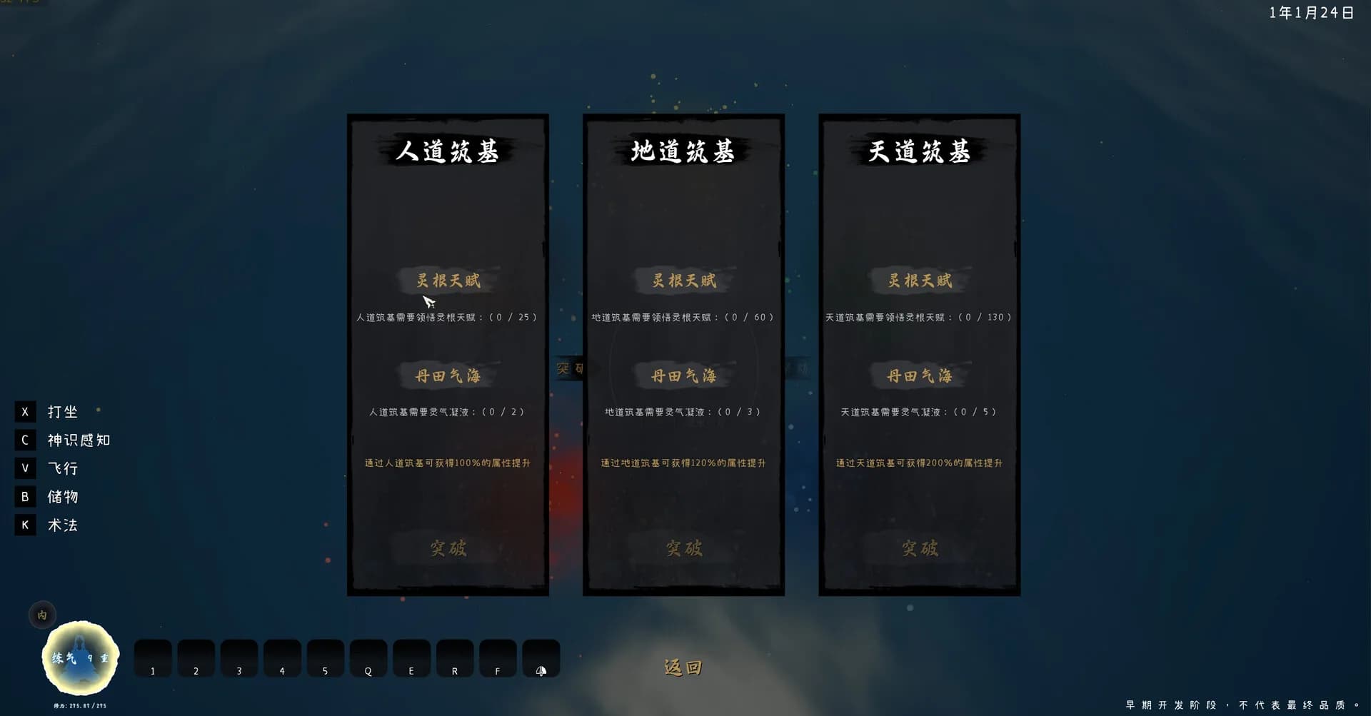 归墟 görsel 15