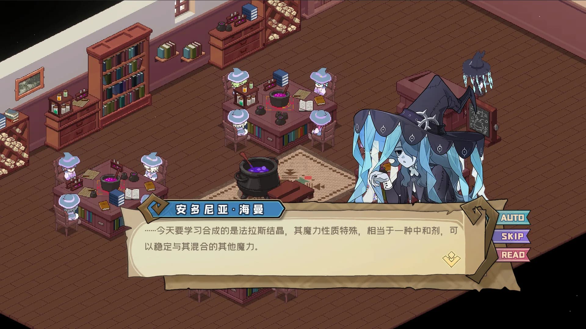魔律物语-韦德霍尔克学院(Magos-Wadeholke) görsel 16