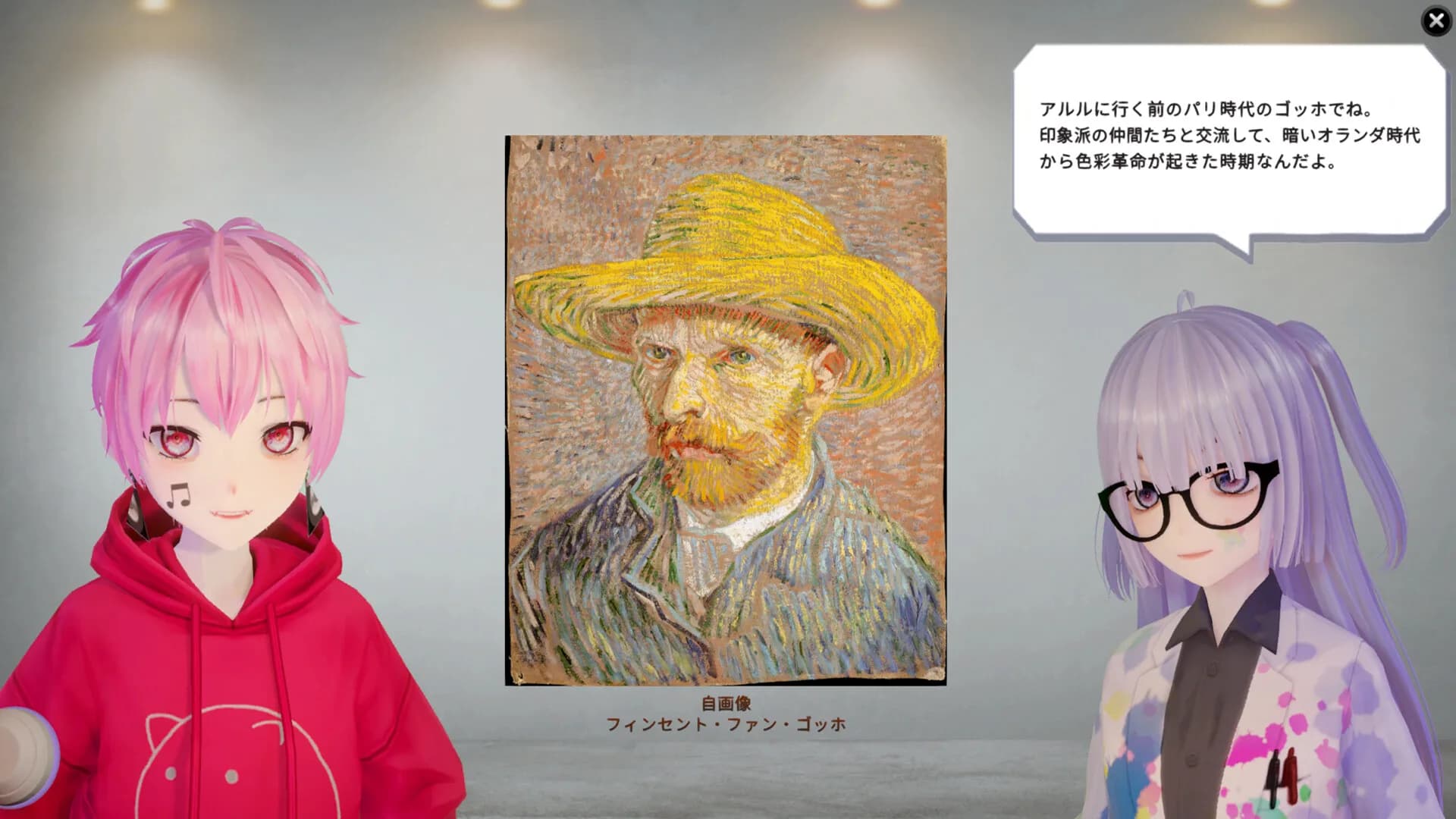 Two Voices: A Journey Through the MET with Rin and Mio görsel 3