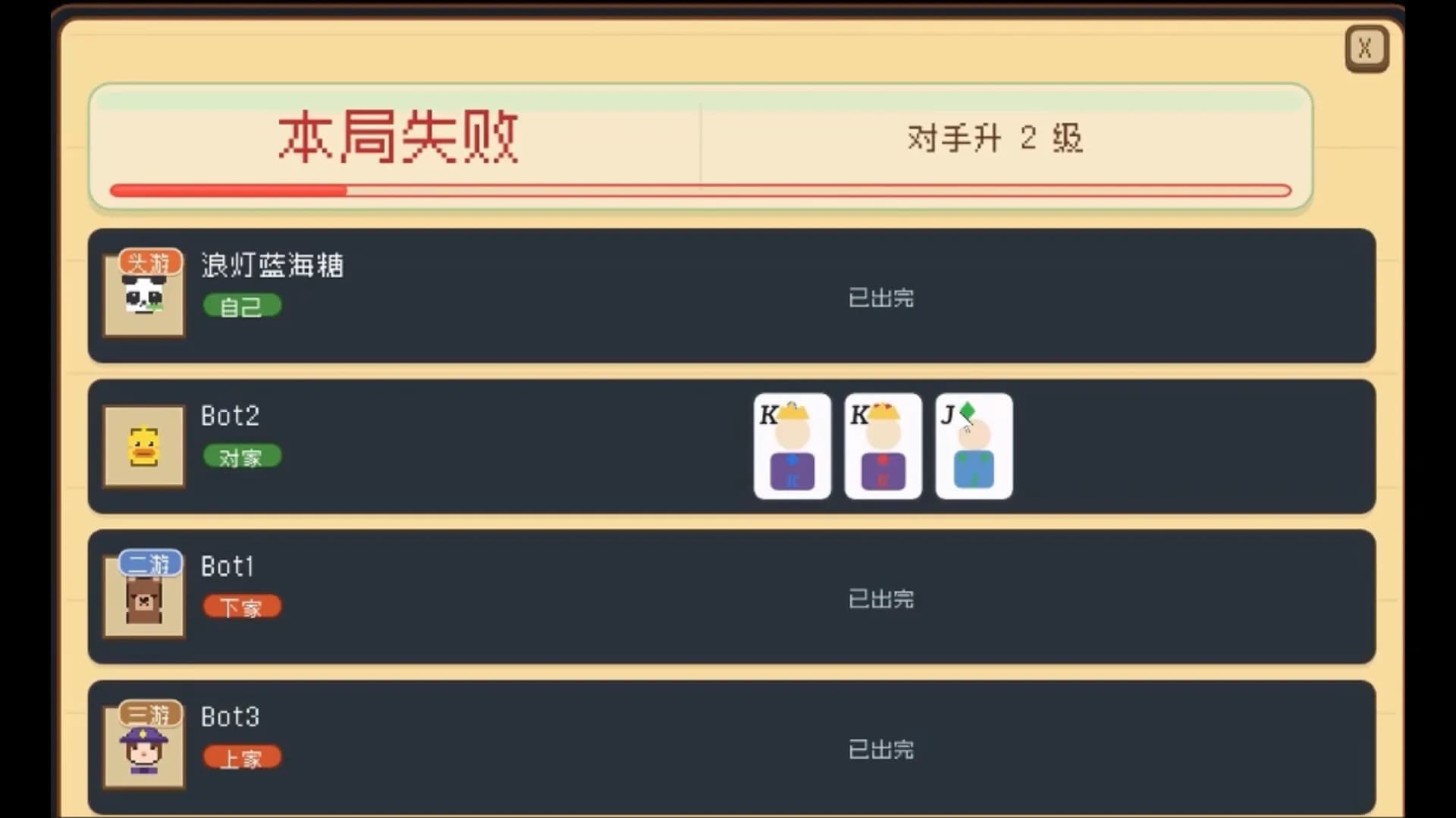 掼蛋 Guandan görsel 5