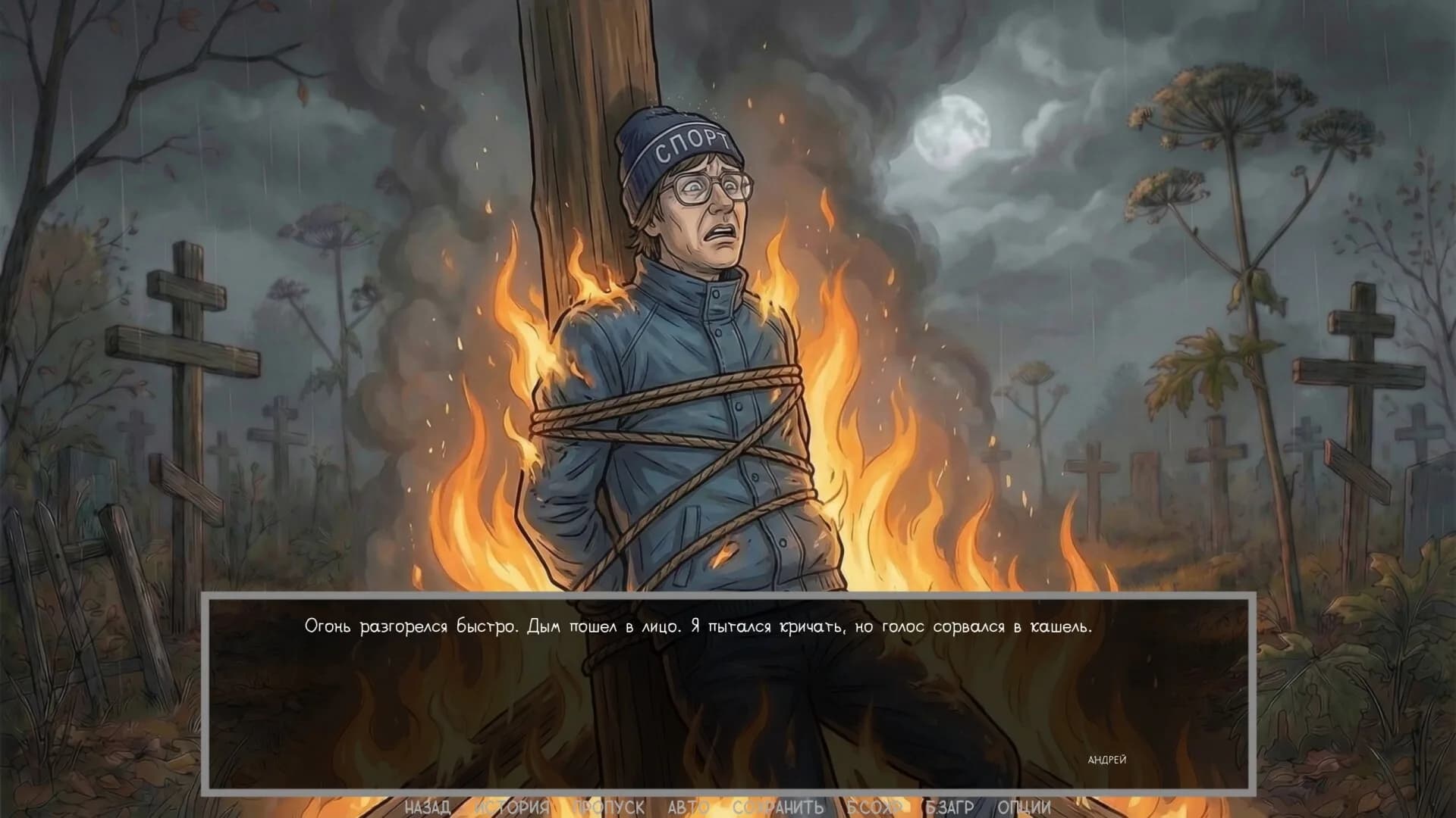 Visual novel: Dashing 90s görsel 3