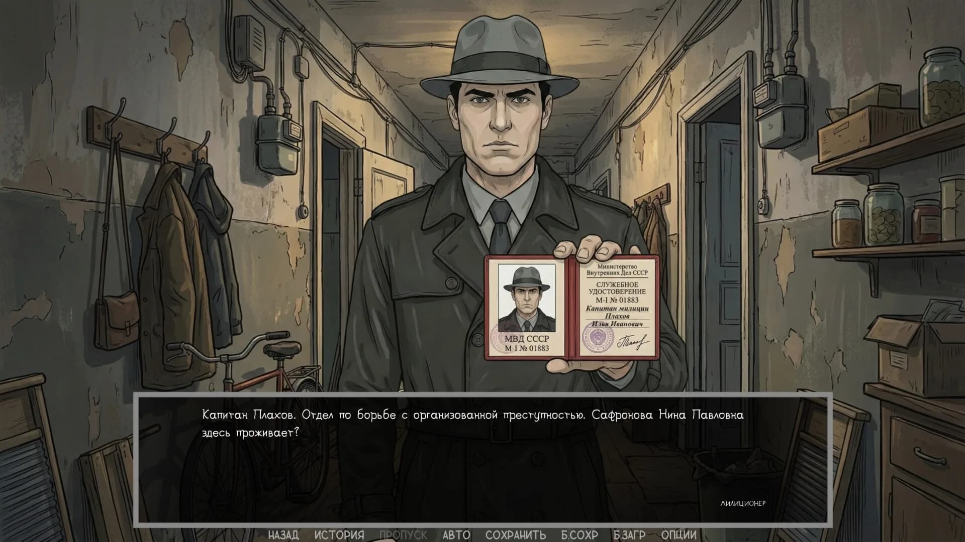 Visual novel: Dashing 90s görsel 12