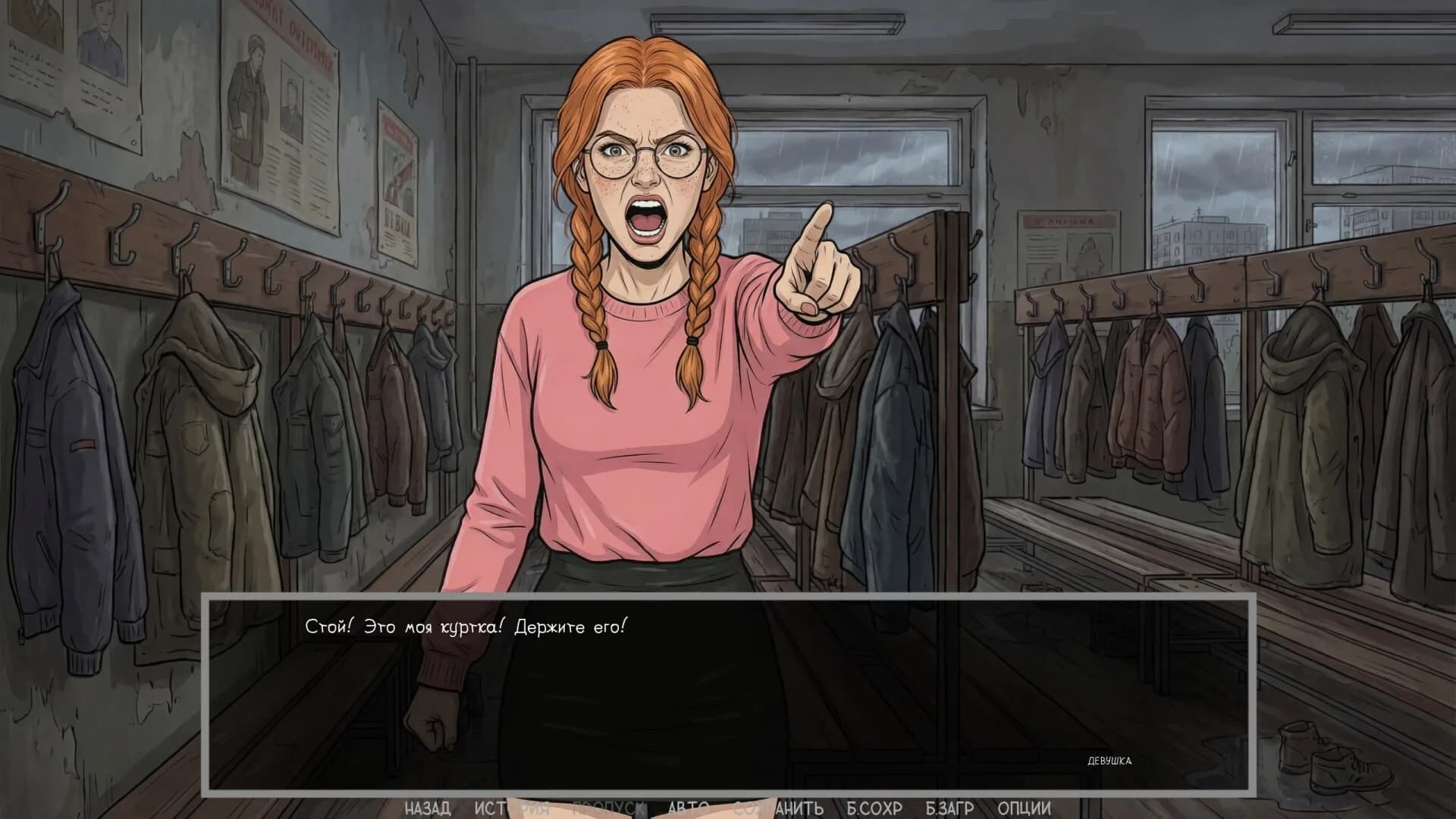 Visual novel: Dashing 90s görsel 13