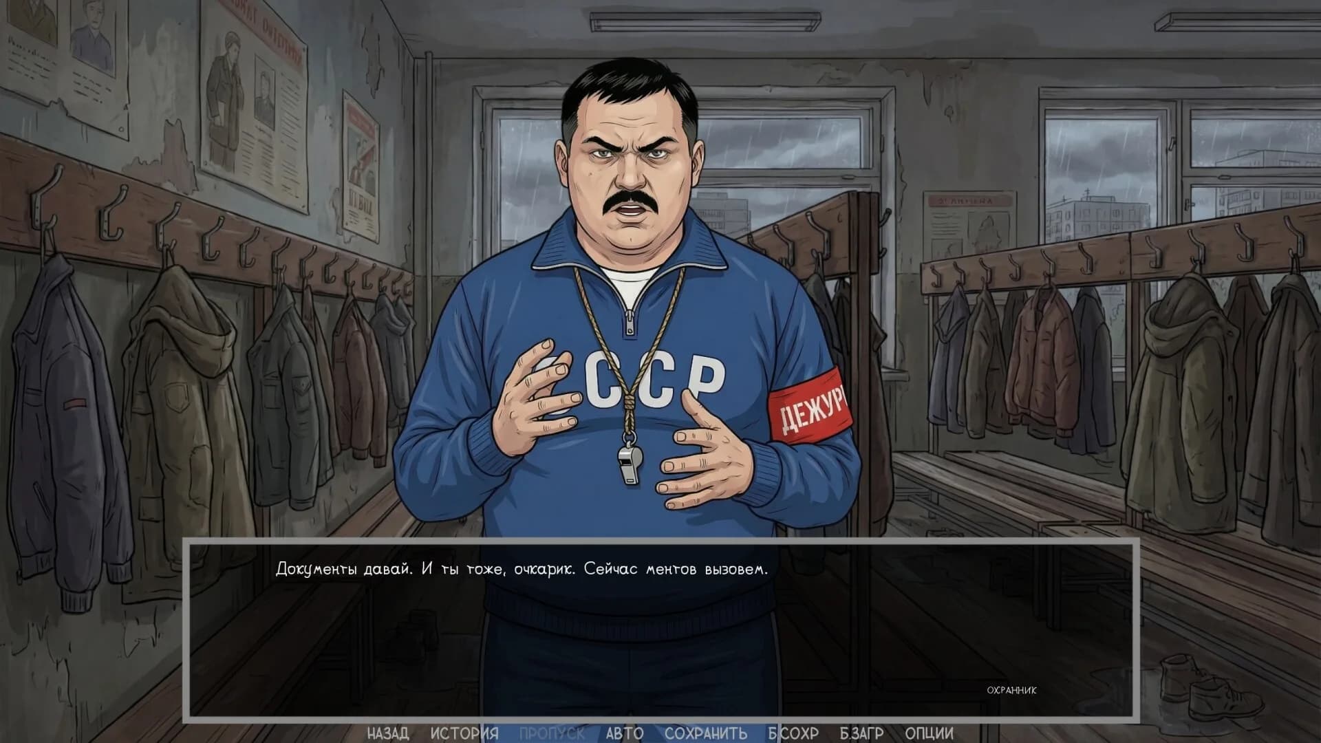 Visual novel: Dashing 90s görsel 14