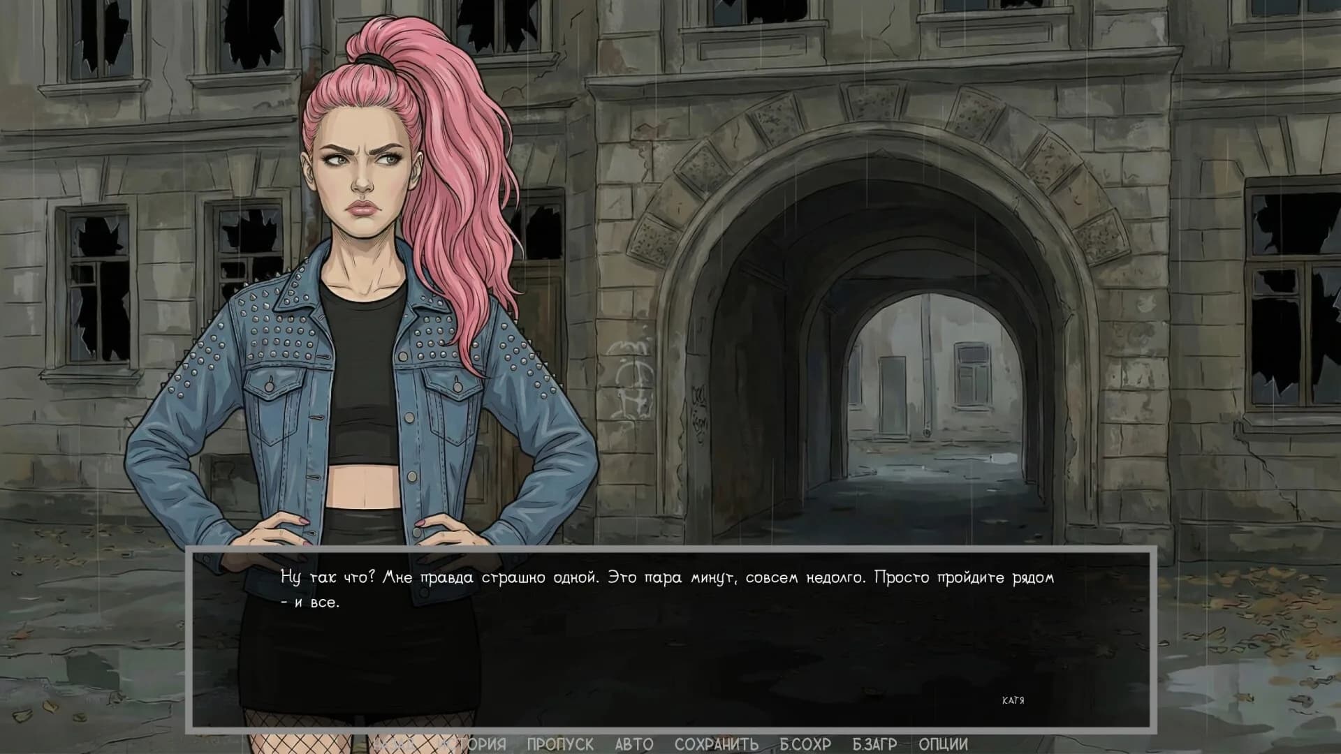 Visual novel: Dashing 90s görsel 15