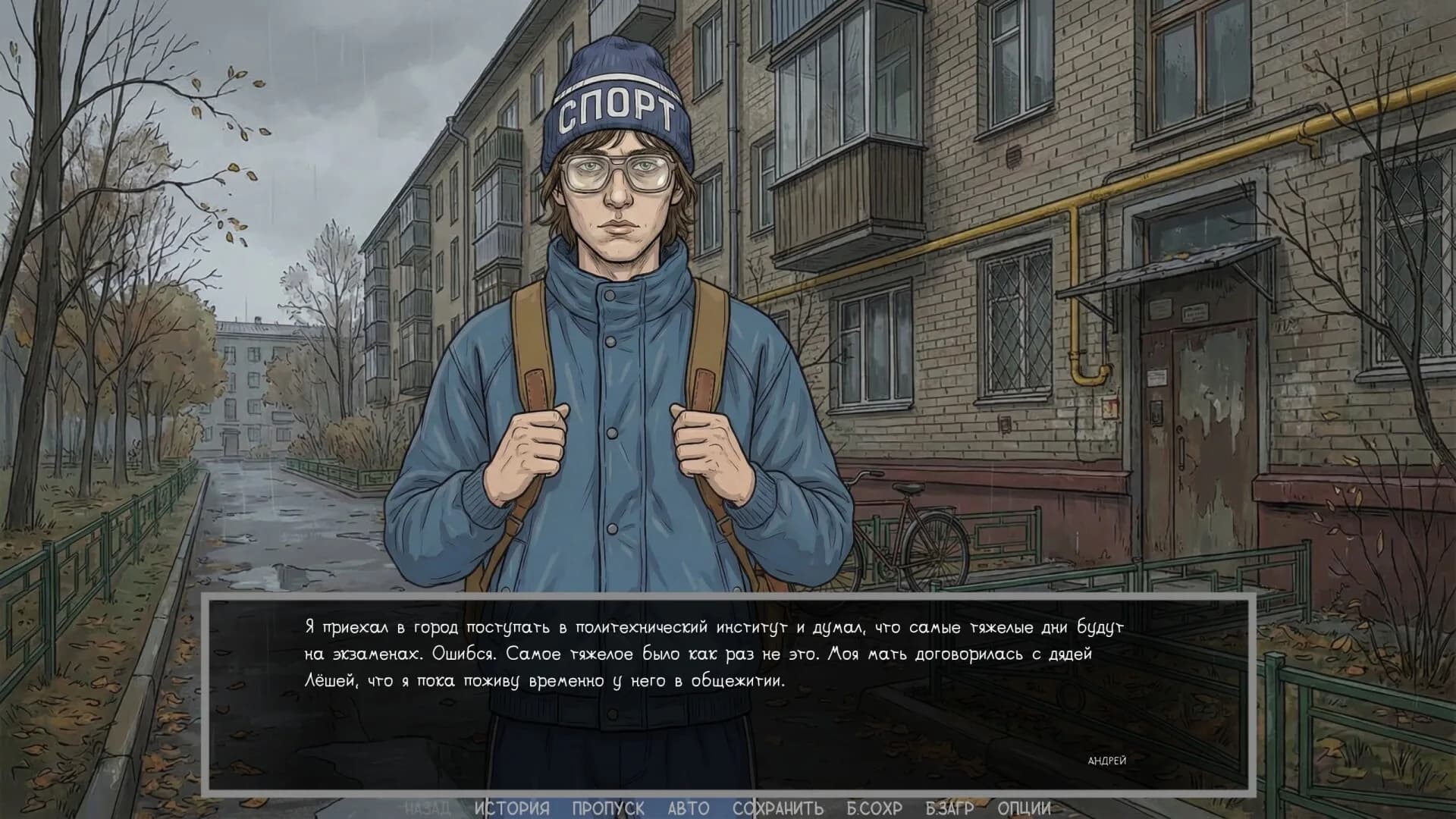 Visual novel: Dashing 90s görsel 16