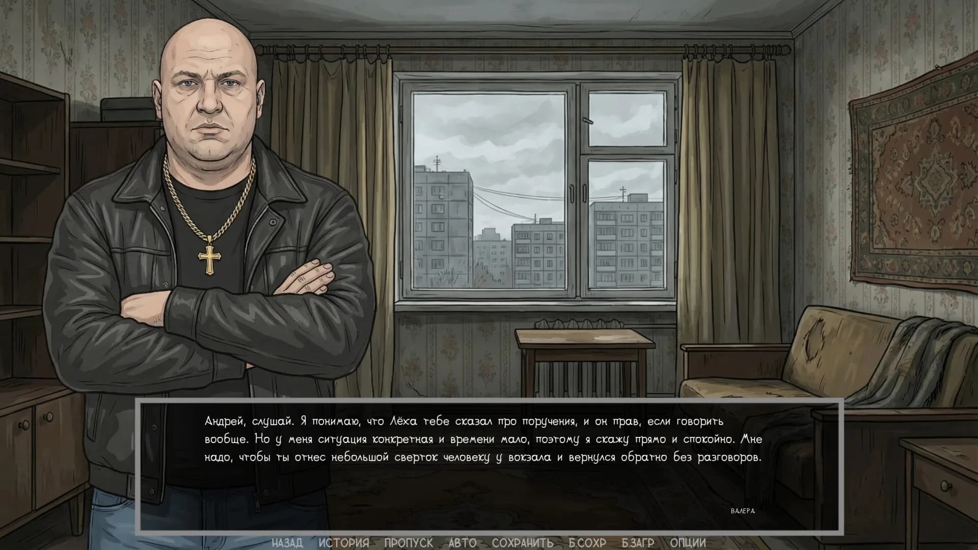 Visual novel: Dashing 90s görsel 17