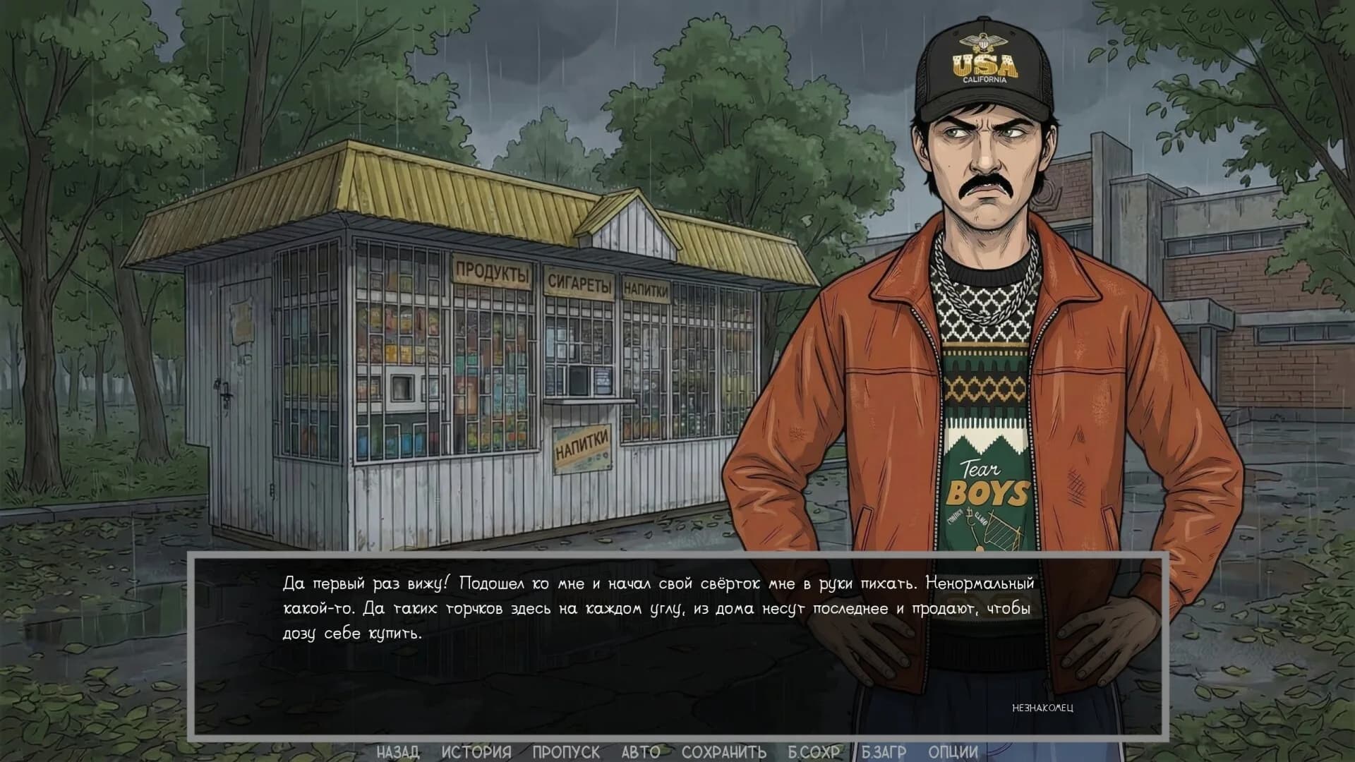 Visual novel: Dashing 90s görsel 18