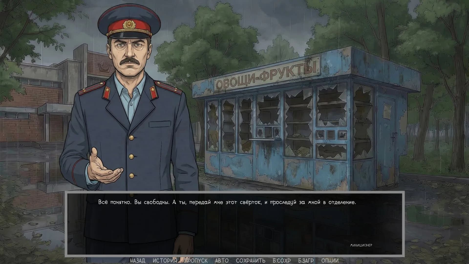 Visual novel: Dashing 90s görsel 19