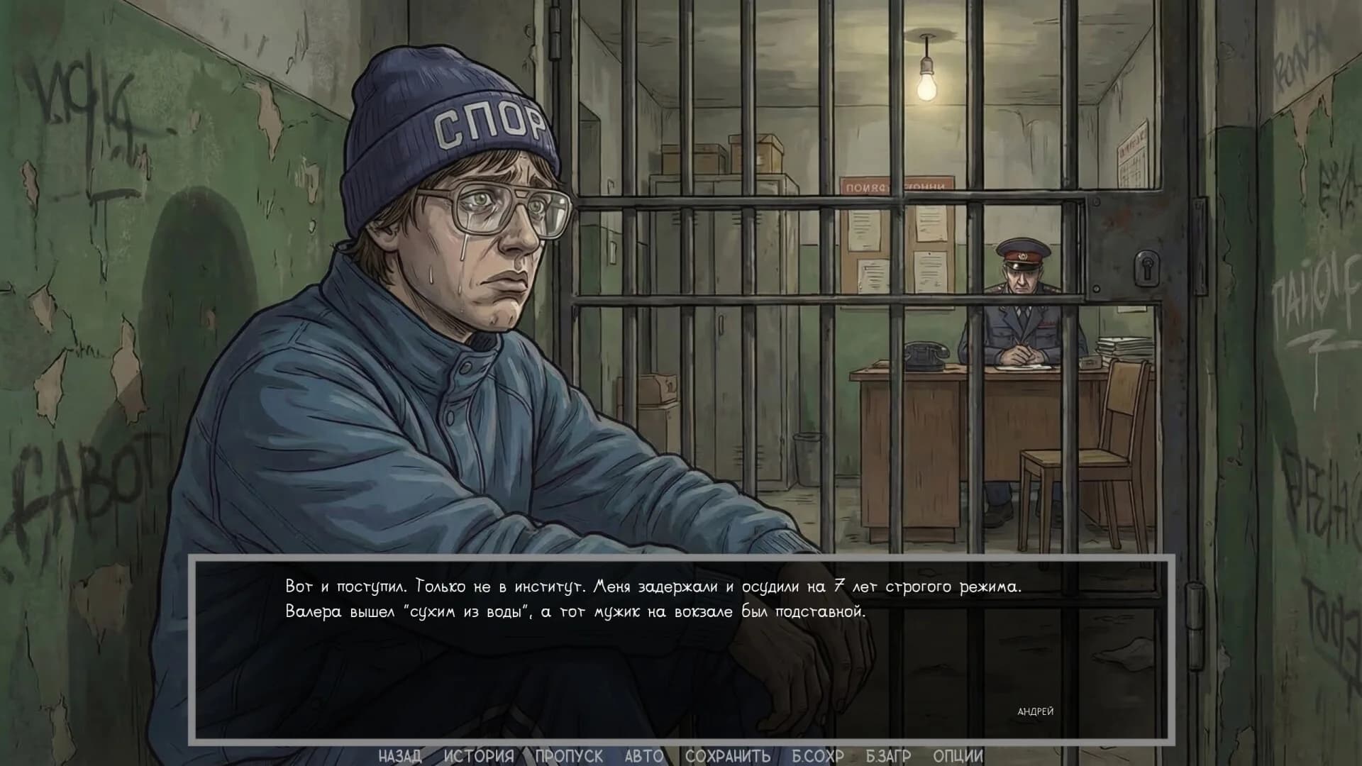 Visual novel: Dashing 90s görsel 20