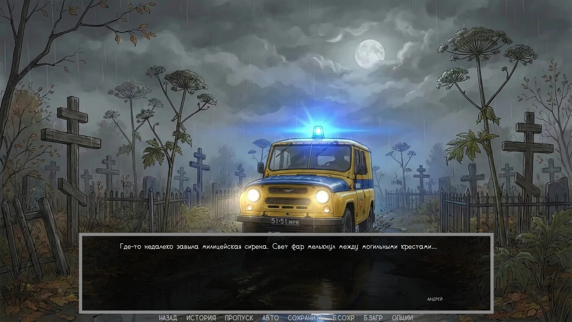 Visual novel: Dashing 90s görsel 4