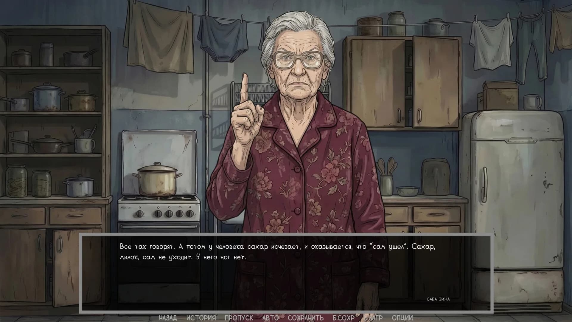 Visual novel: Dashing 90s görsel 22