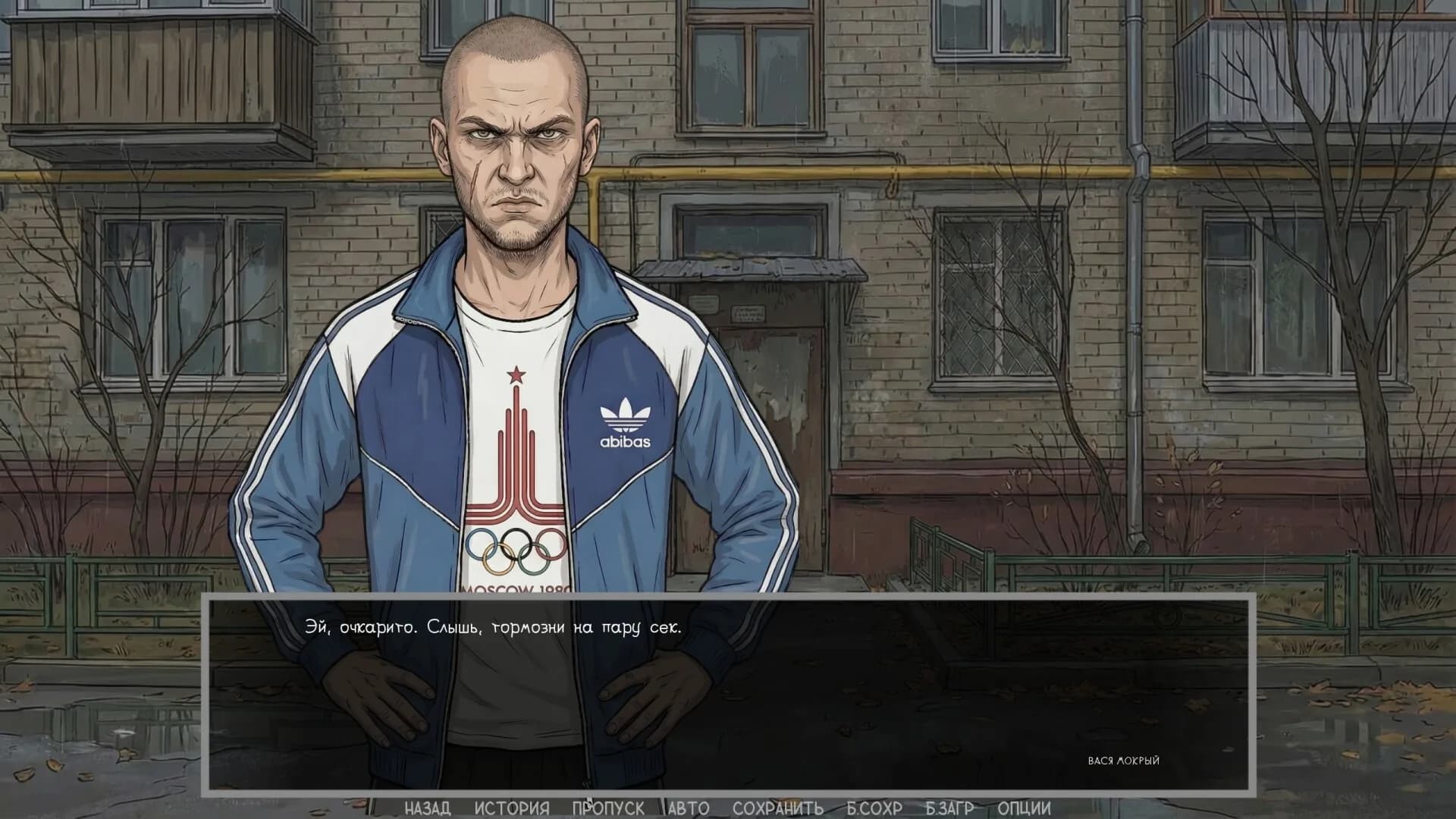 Visual novel: Dashing 90s görsel 23