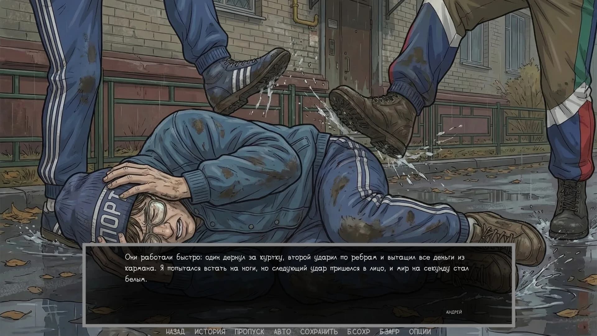 Visual novel: Dashing 90s görsel 24