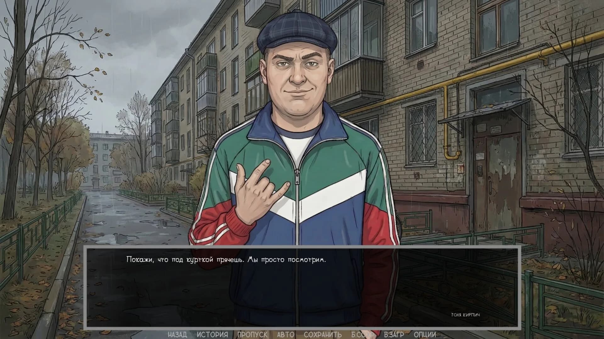Visual novel: Dashing 90s görsel 25