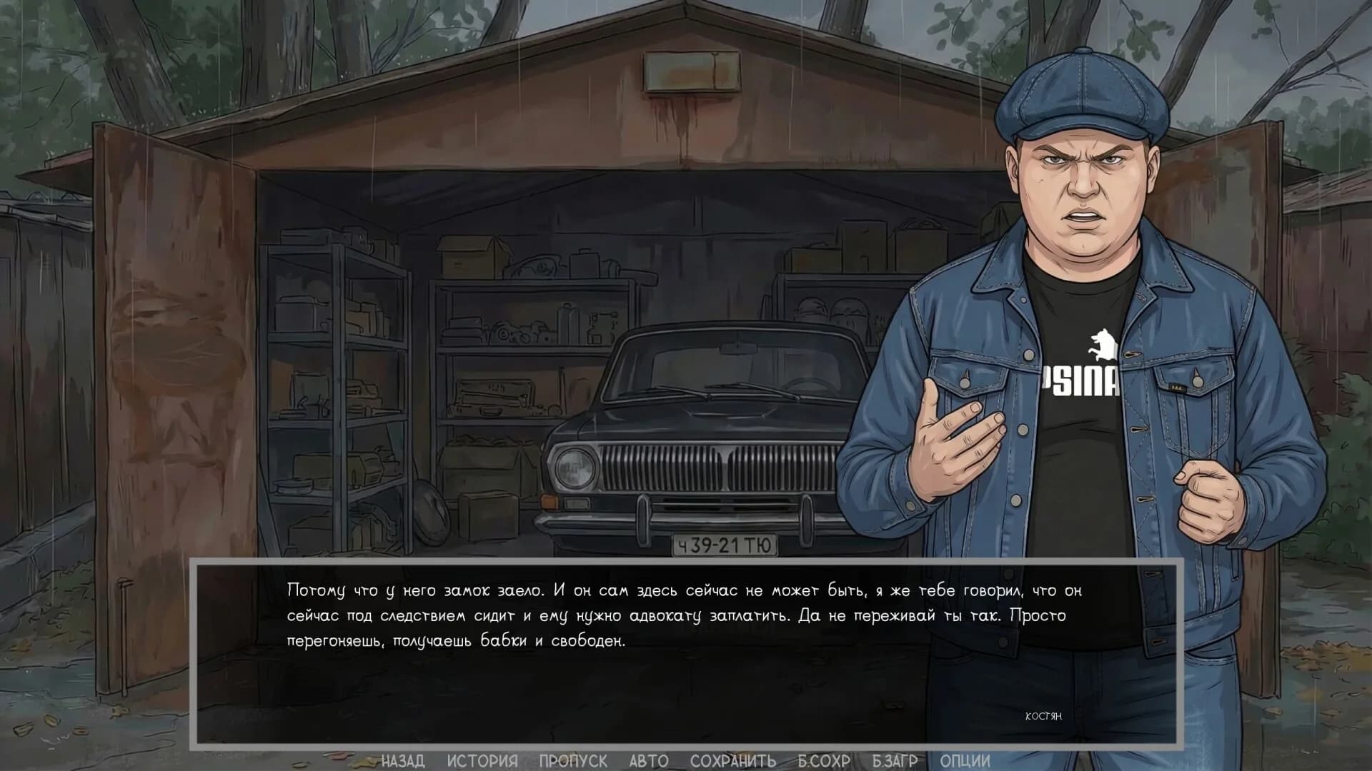 Visual novel: Dashing 90s görsel 5