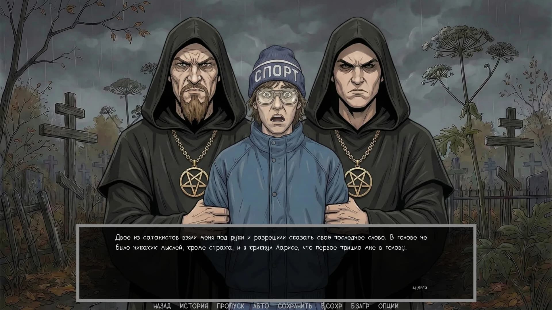 Visual novel: Dashing 90s görsel 6