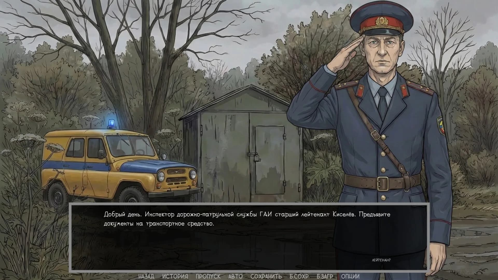 Visual novel: Dashing 90s görsel 7
