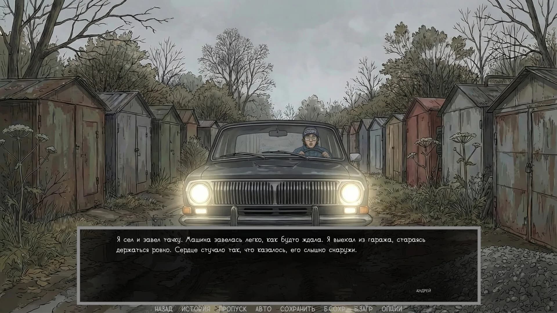 Visual novel: Dashing 90s görsel 8