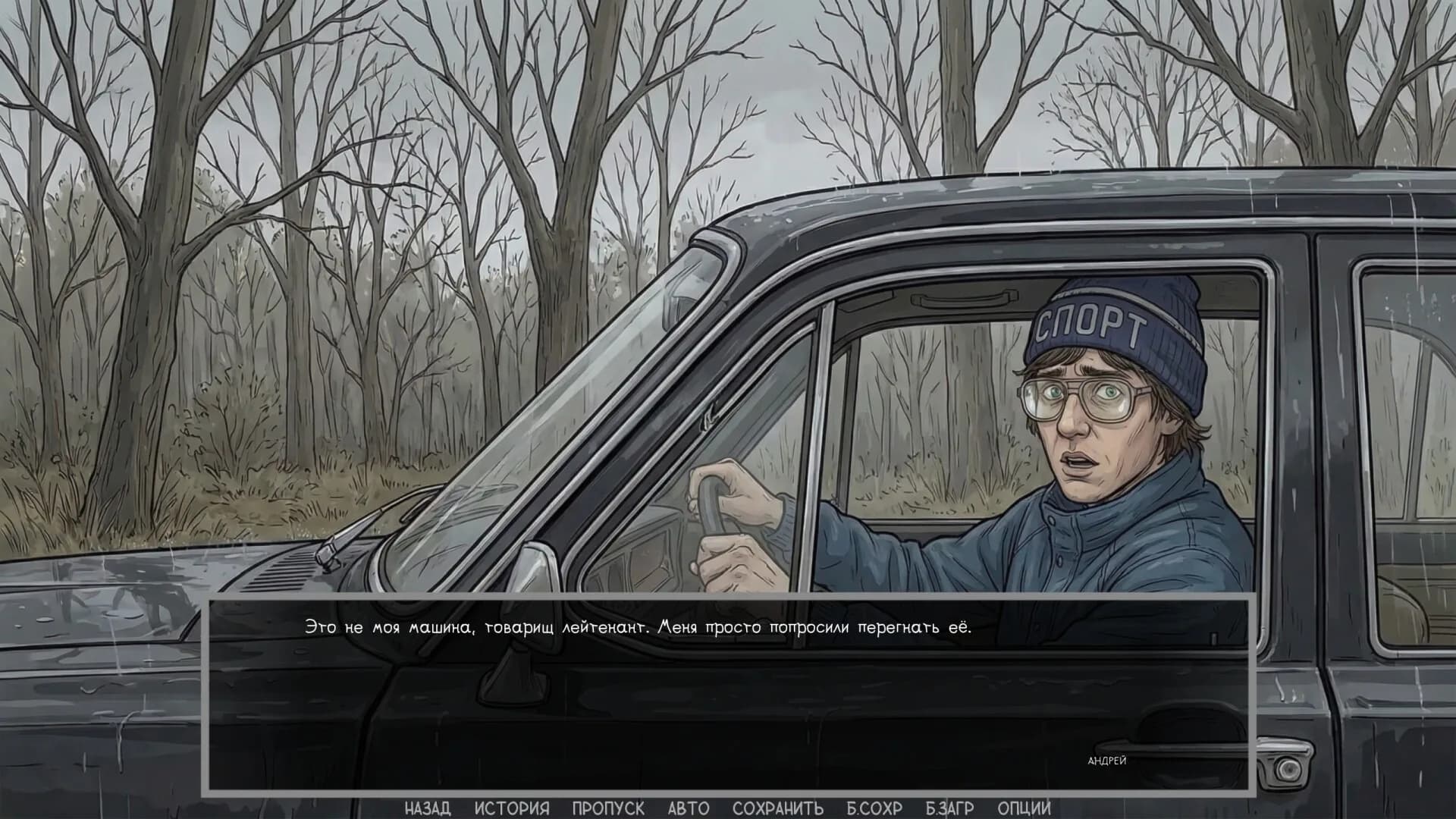 Visual novel: Dashing 90s görsel 9