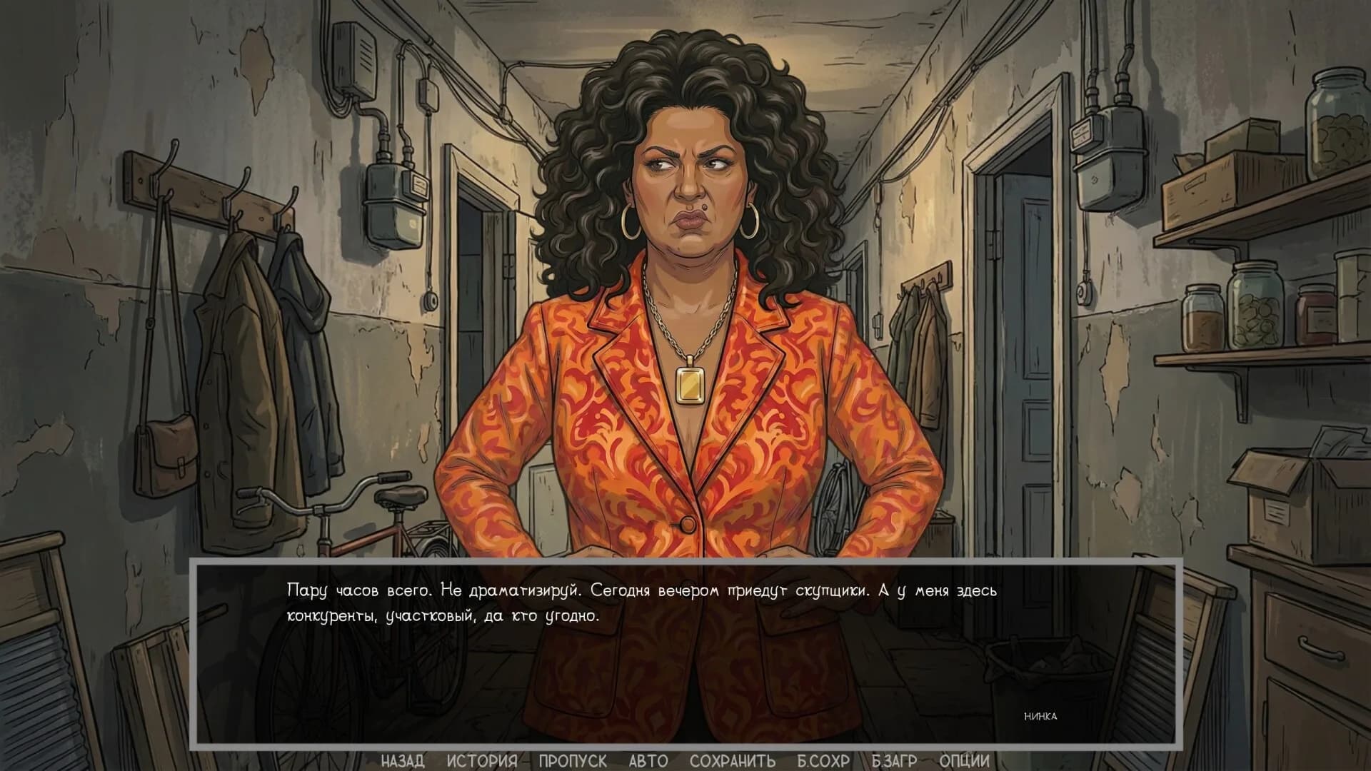 Visual novel: Dashing 90s görsel 10