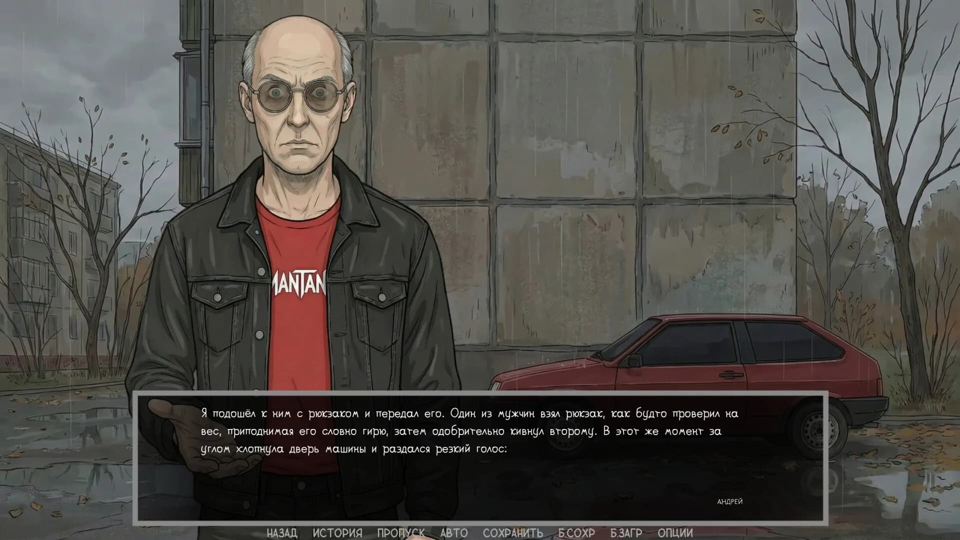 Visual novel: Dashing 90s görsel 11