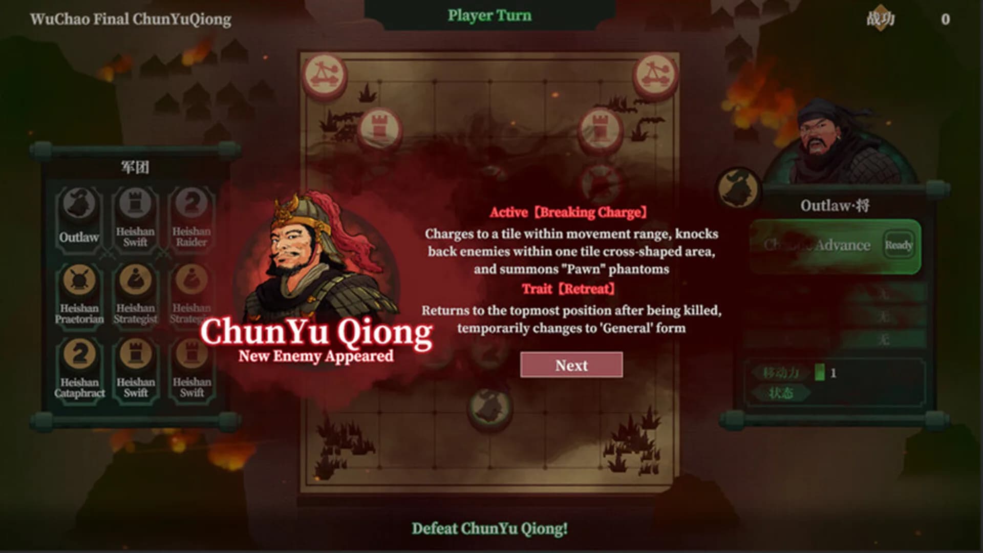 象棋三国志 görsel 4