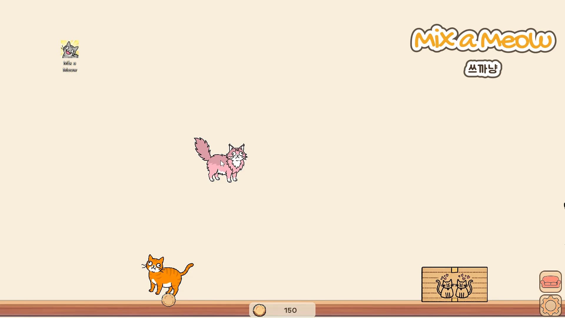 쓰까냥 (Mix a Meow) görsel 3