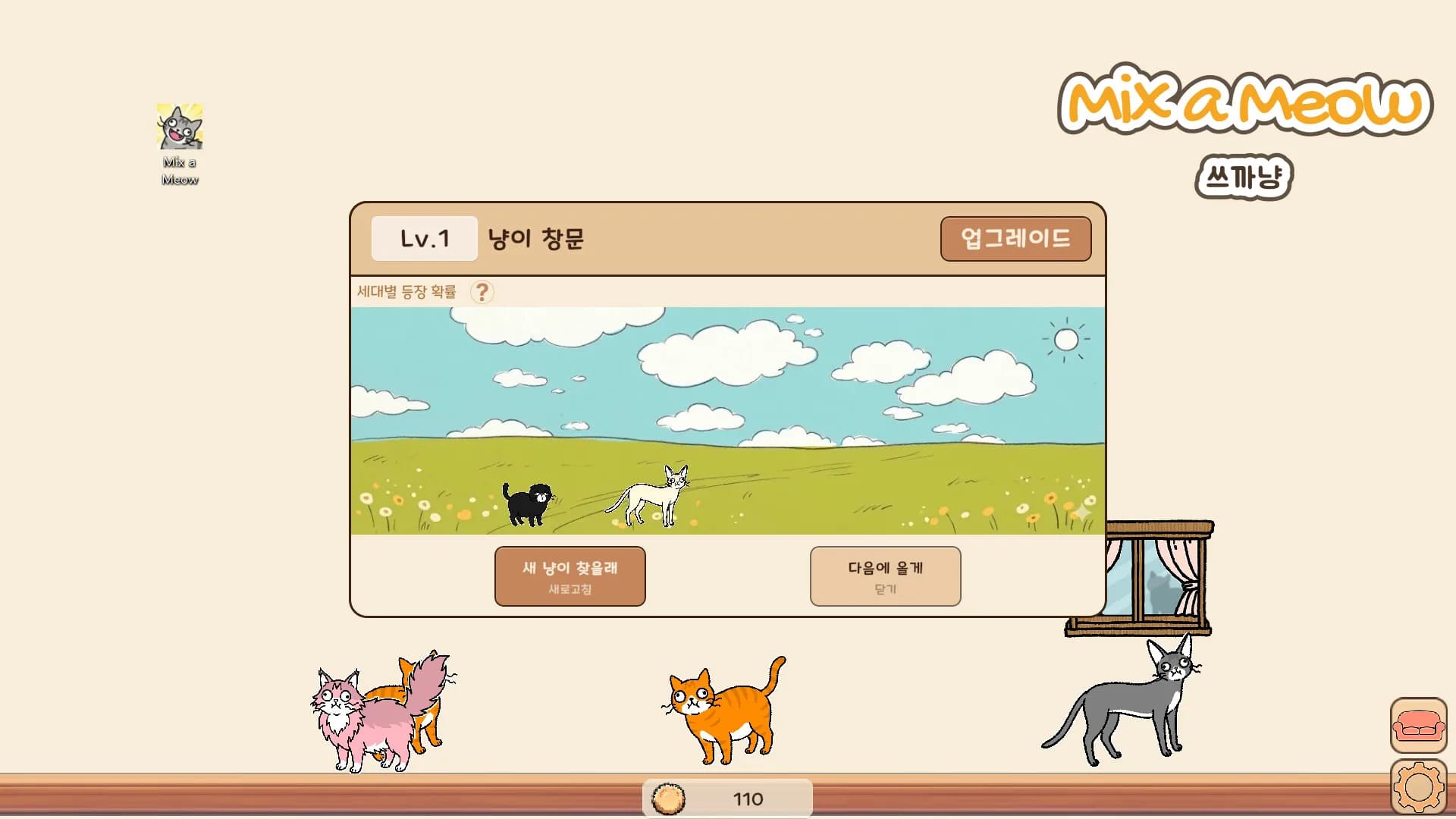 쓰까냥 (Mix a Meow) görsel 6