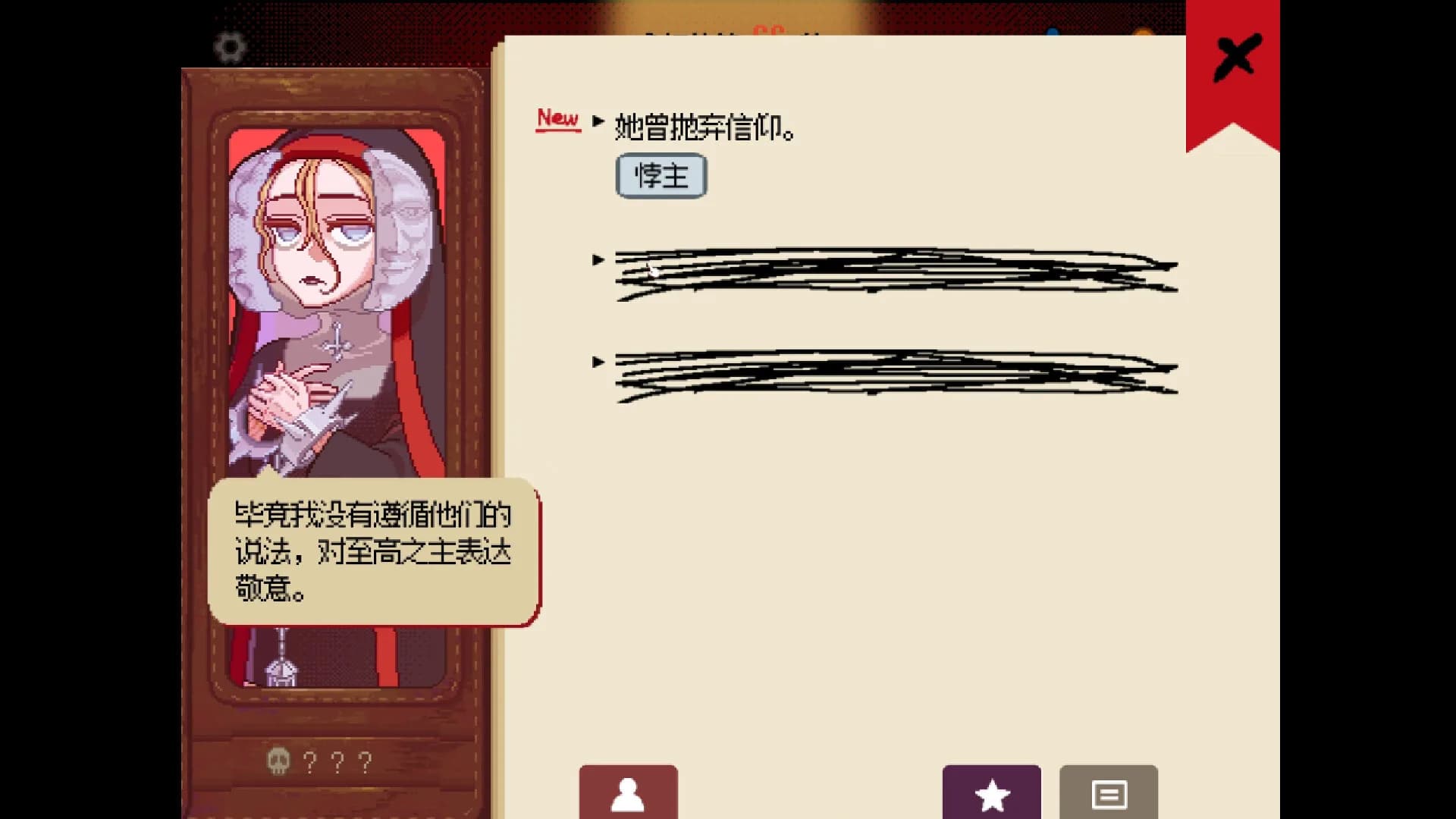 地狱不空 Till Hell Is Empty görsel 4