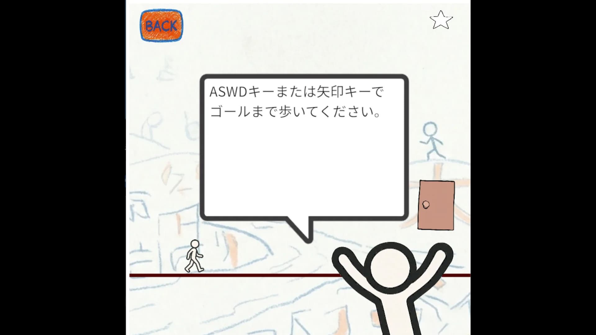 もじみち görsel 3