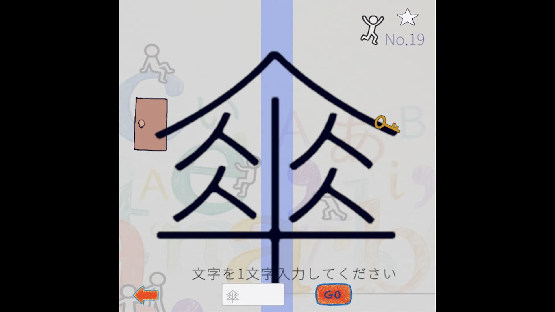 もじみち görsel 4