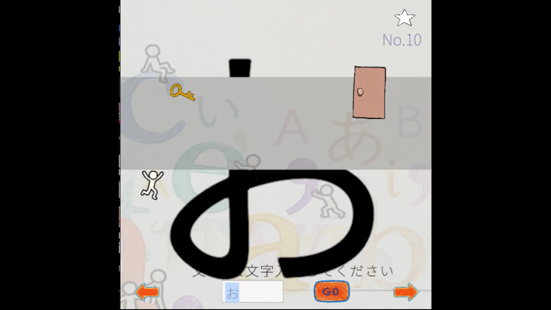 もじみち görsel 6