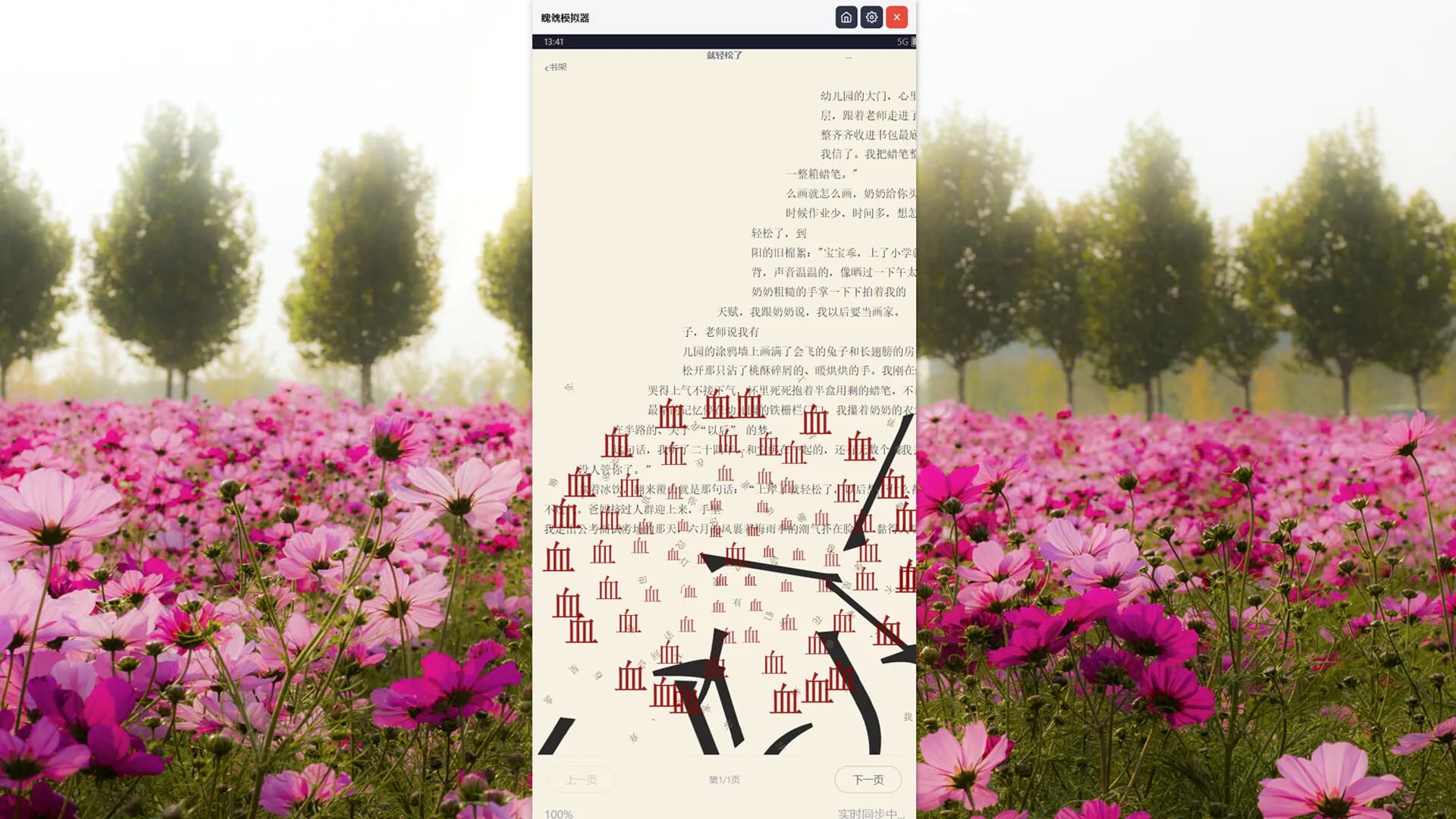 䁛𩲏模拟器——你身边的鬼故事合集 görsel 2