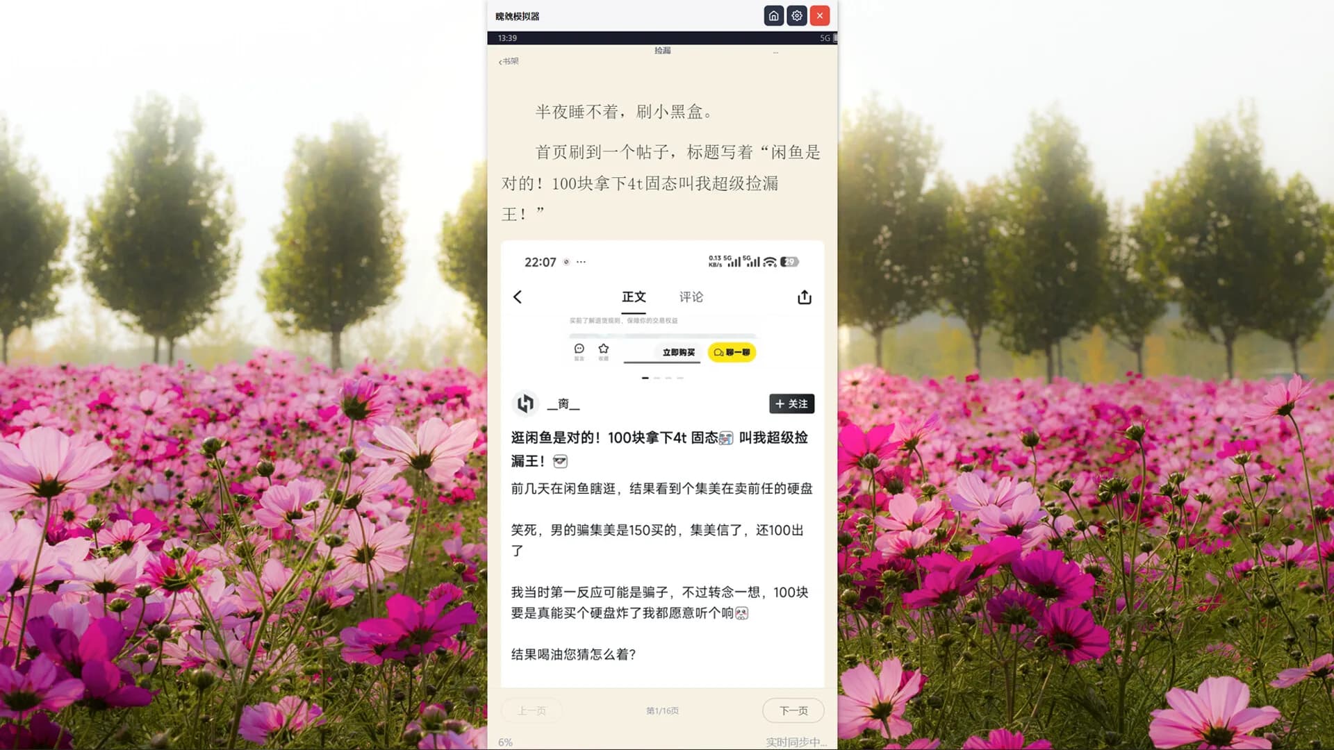 䁛𩲏模拟器——你身边的鬼故事合集 görsel 4