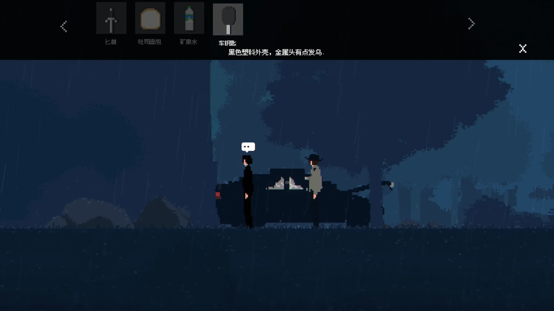 时空雨旅 görsel 13