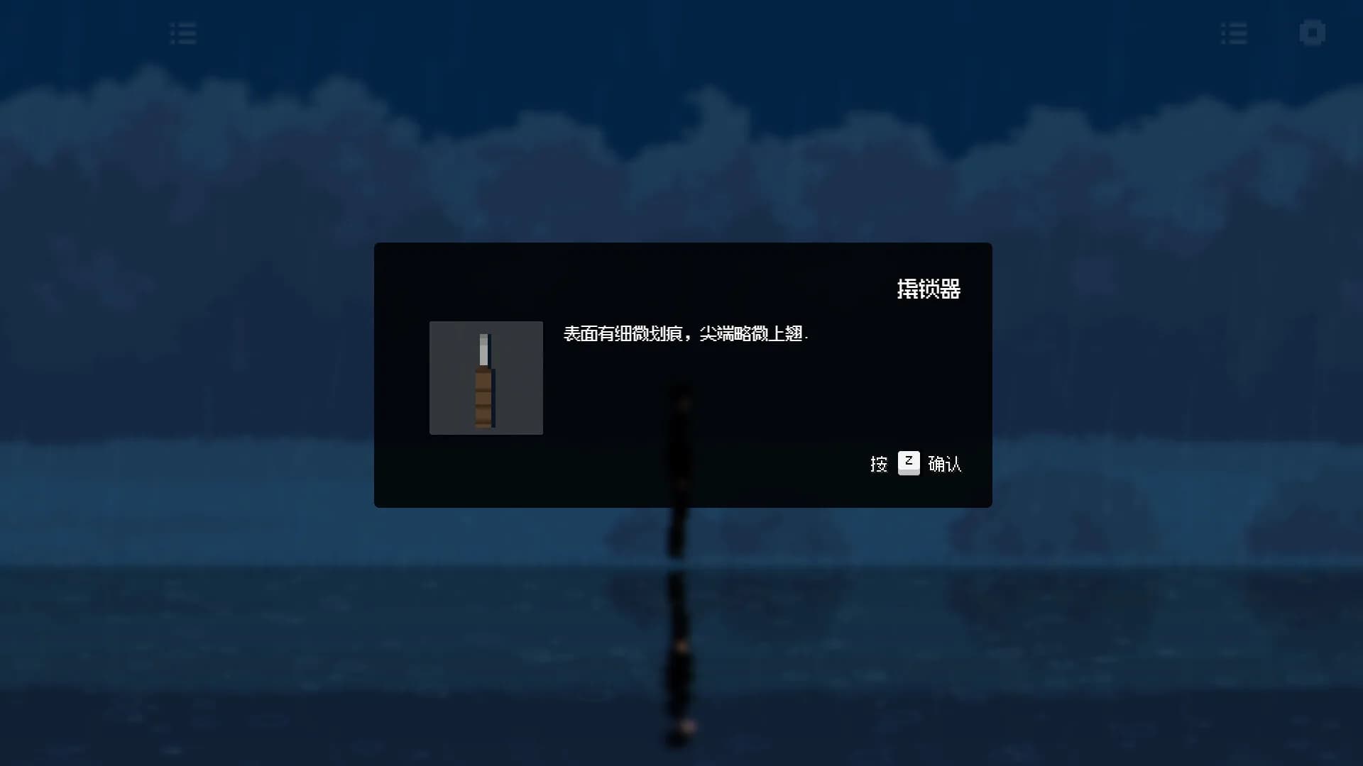 时空雨旅 görsel 14