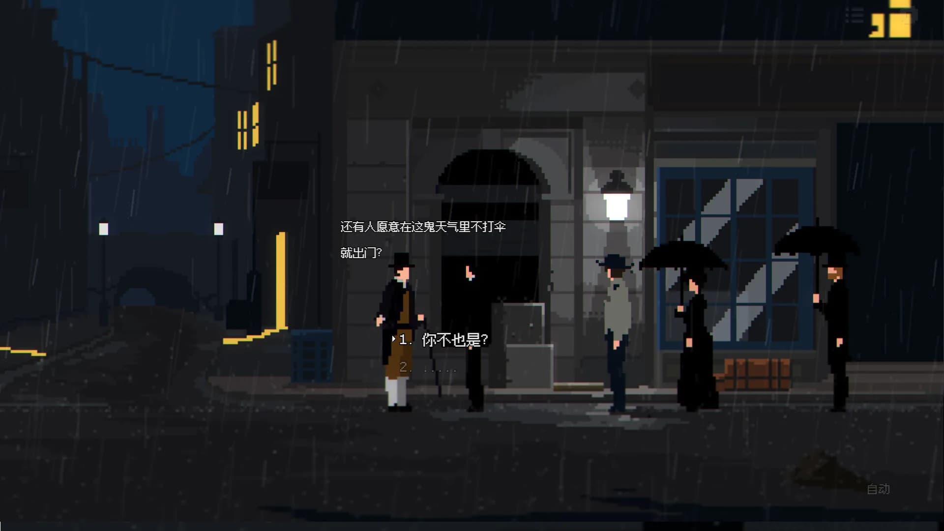 时空雨旅 görsel 4