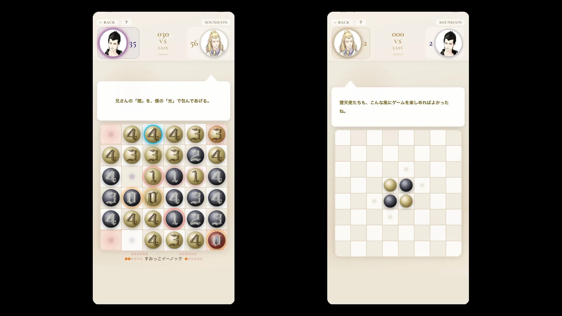 El Shaddai: Zero Nine Reversi görsel 3