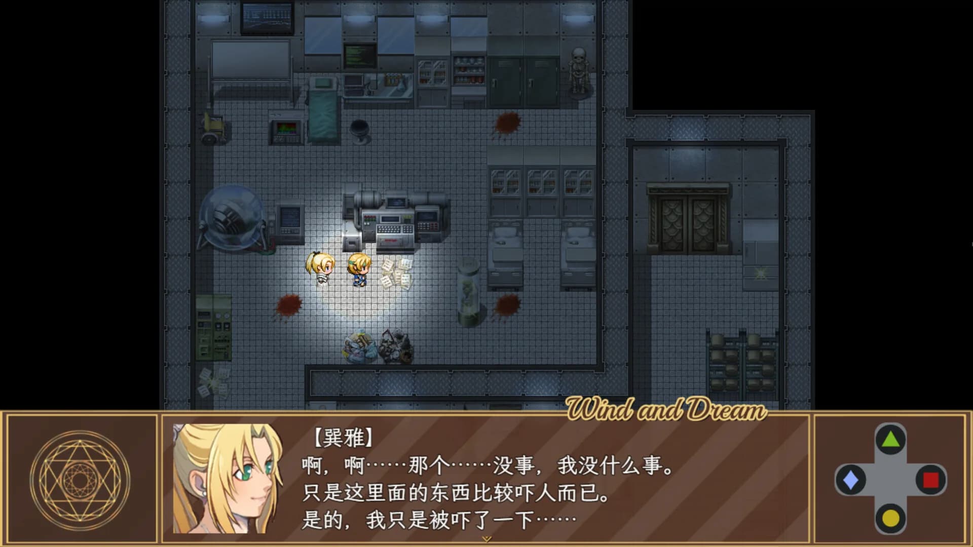 嘉德莉亚的挽歌 ～Wind and Dream～ görsel 12