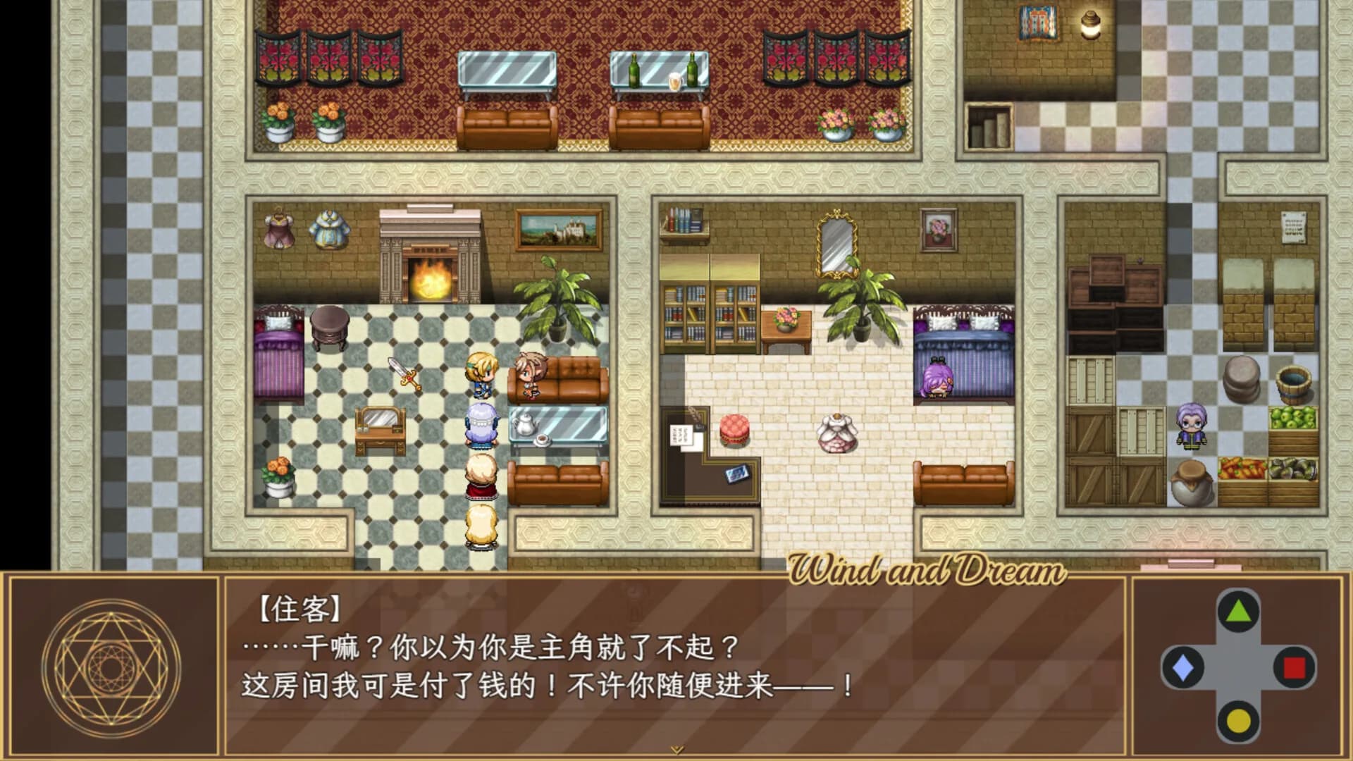 嘉德莉亚的挽歌 ～Wind and Dream～ görsel 10