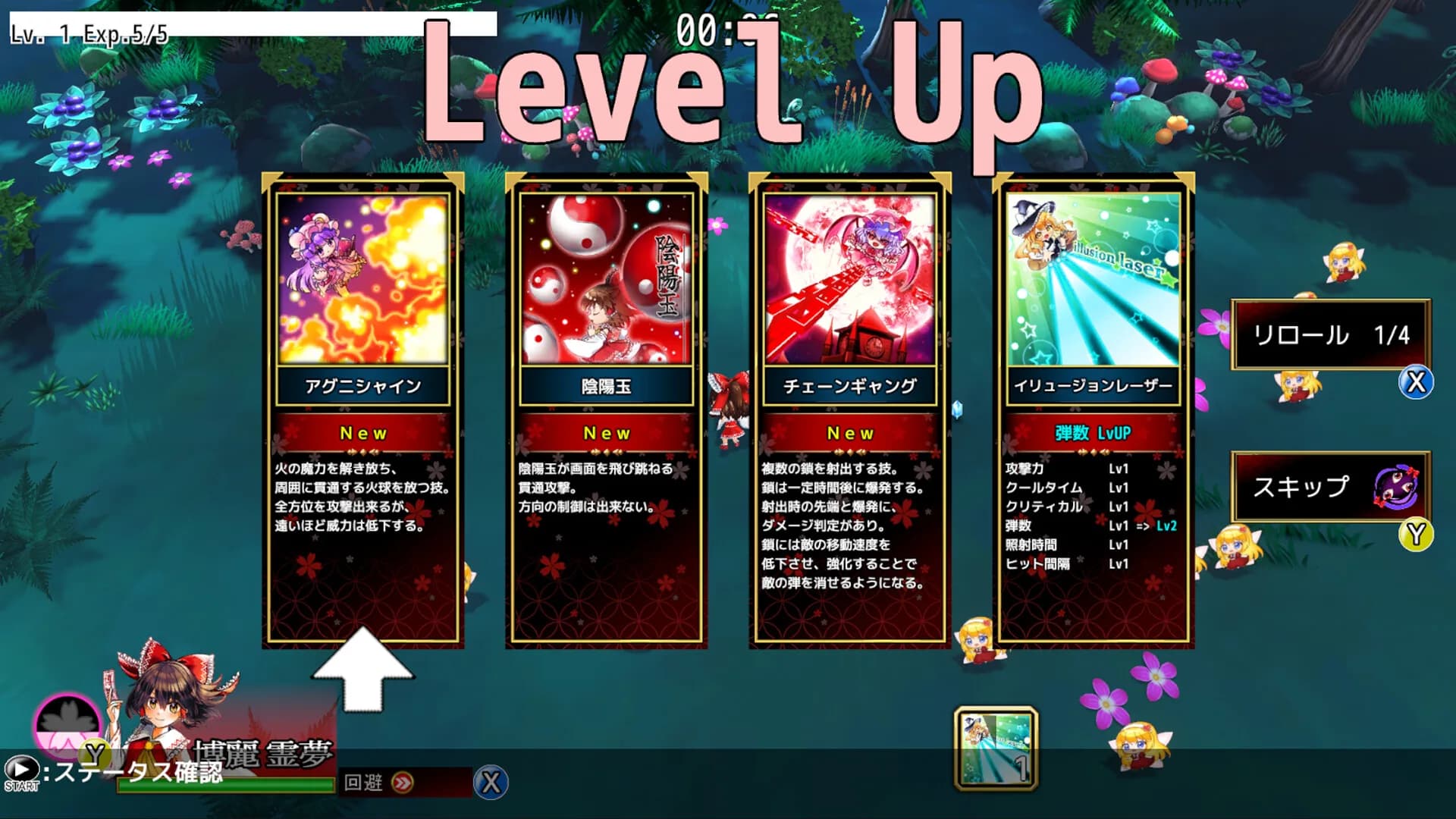 幻想郷サバイバーズ: Return of the Scarlet Devil görsel 5